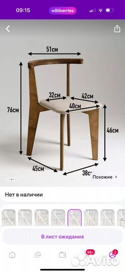 Стулья табуретки