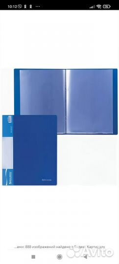 Папка Бюрократ А4 с 10 вкладышами