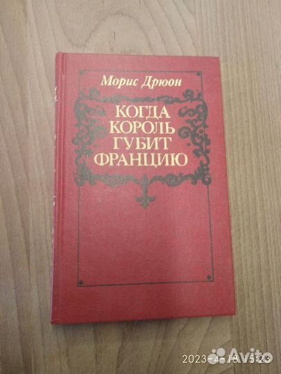 Все романы серии 