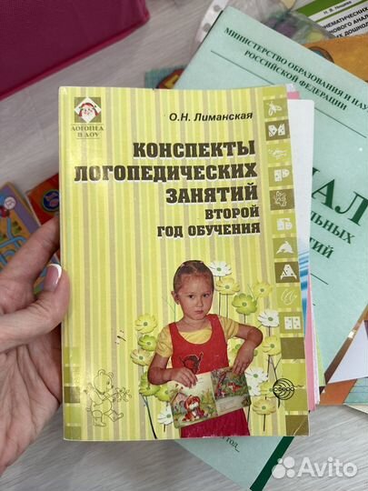 Пособия для логопедов, воспитателей, родителей