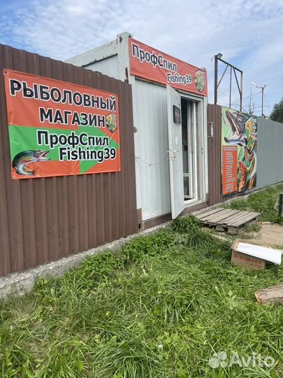 Рыболовный магазин,все для рыбалки отдыха