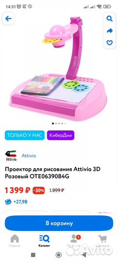 Проектор для рисования