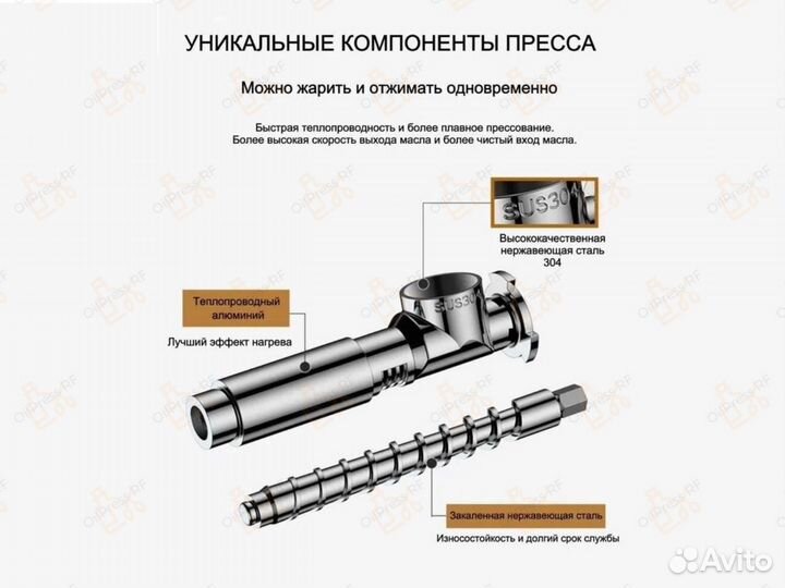 Маслопресс шнековый электрический B03 арт.572