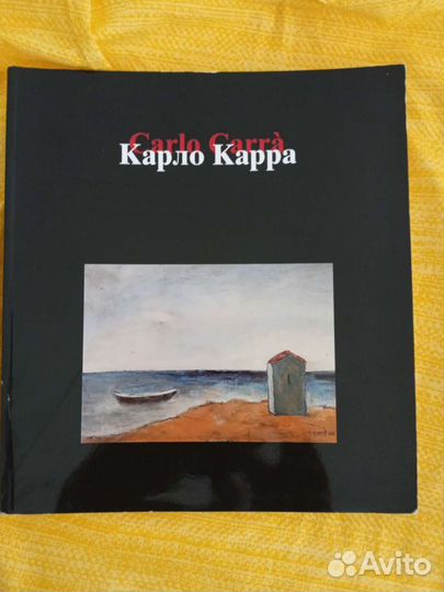 Альбом книга Карло Карра живопись