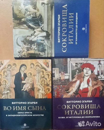 Витторио Згарби, Никос, Мастера авангарда