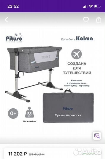 Продам детскую кроватку