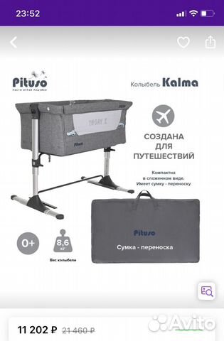 Продам детскую кроватку