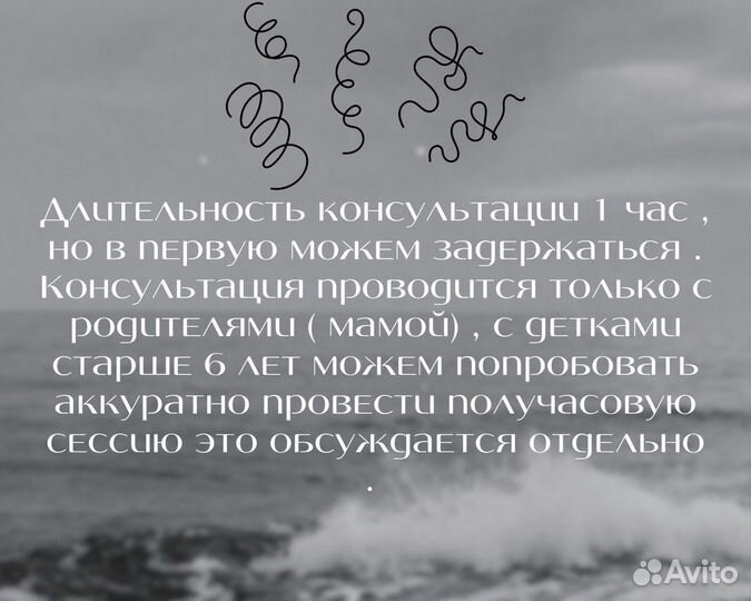 Детский психолог онлайн