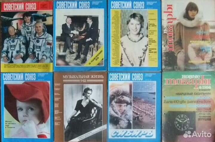 Журналы и газеты разных лет