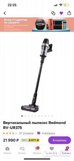 Вертикальный пылесос Redmond RV-UR375