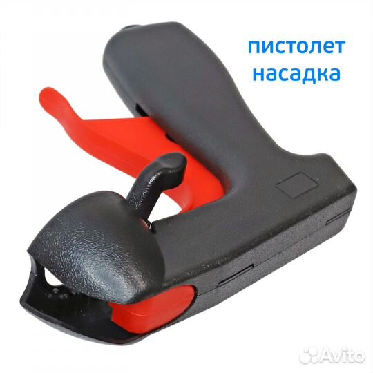 Ручка-распылитель auton для аэрозолей (триггер) на