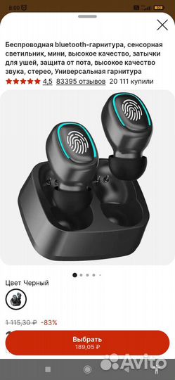 Беспроводные наушники новые