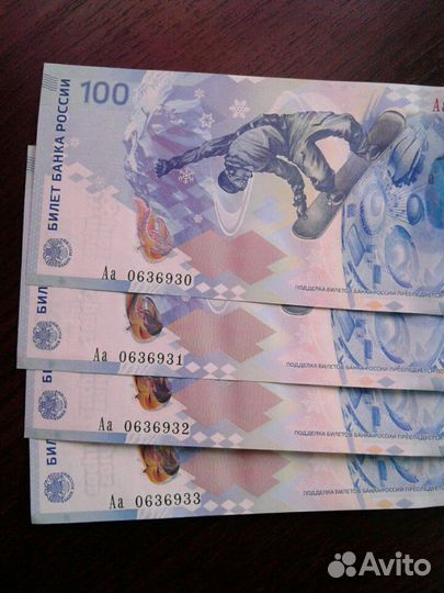 Купюры сочи и крым