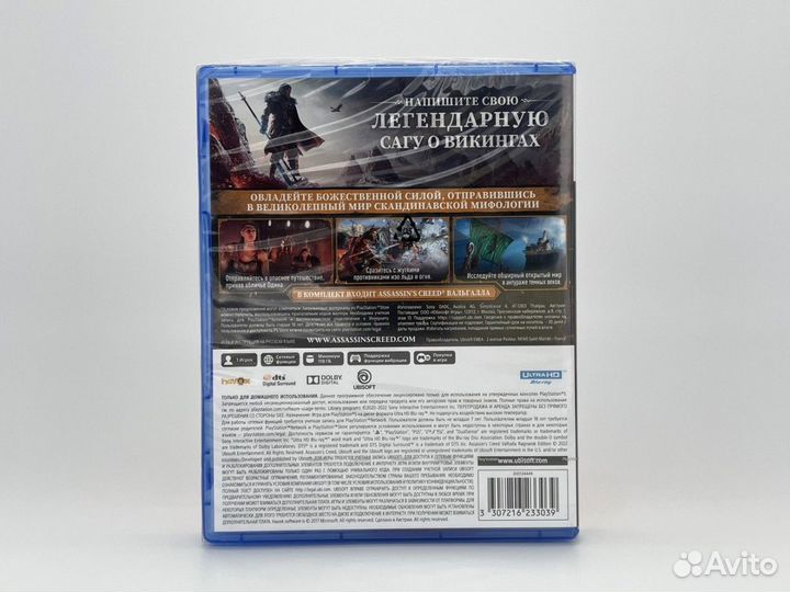 Assassin's Creed: Вальгалла / Valhalla Ragna Новый