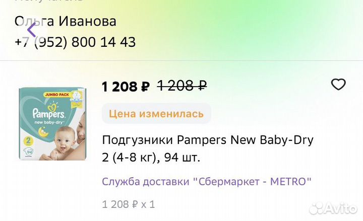 Памперсы подгузники для детей