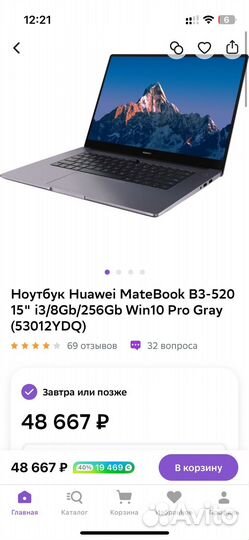 Ноутбук новый Huawei Matebook B3-520