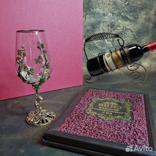 Книга и бокал для вина 