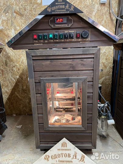 Коптильня 3в1 в рассрочку