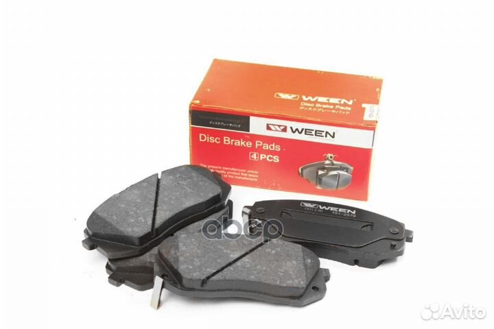Колодки тормозные дисковые 151-2579 Ween