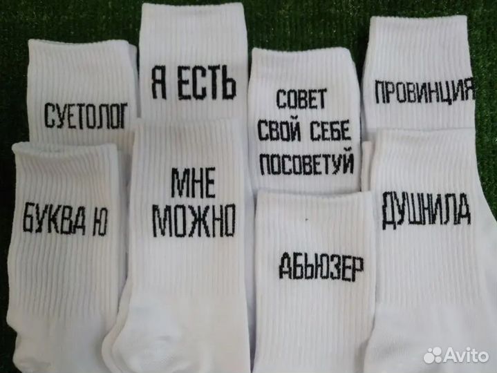 Носки прикольные высокие с принтом