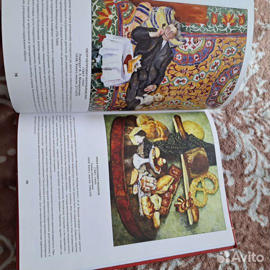 Книга в коллекцию