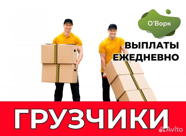 Грузчик (Сельский 4-й переулок )