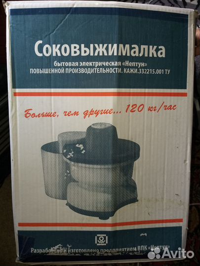 Соковыжималка электрическая Нептун