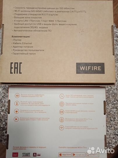 Роутер и tv приставка