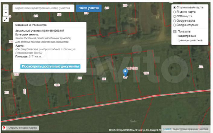 Участок 20 сот. (ИЖС)