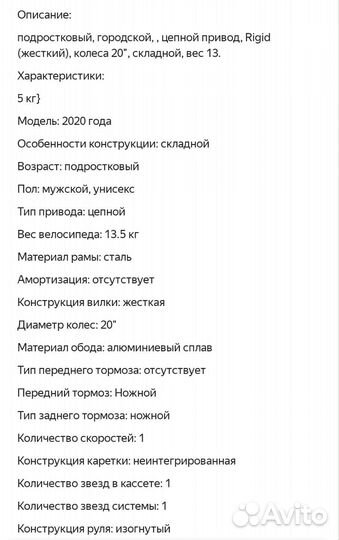 Складной велосипед Novatrack 20