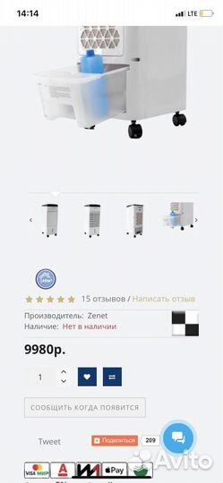 Кондиционер мобильный