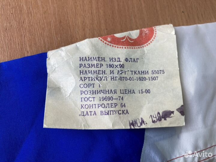 Флаги союзных республик СССР