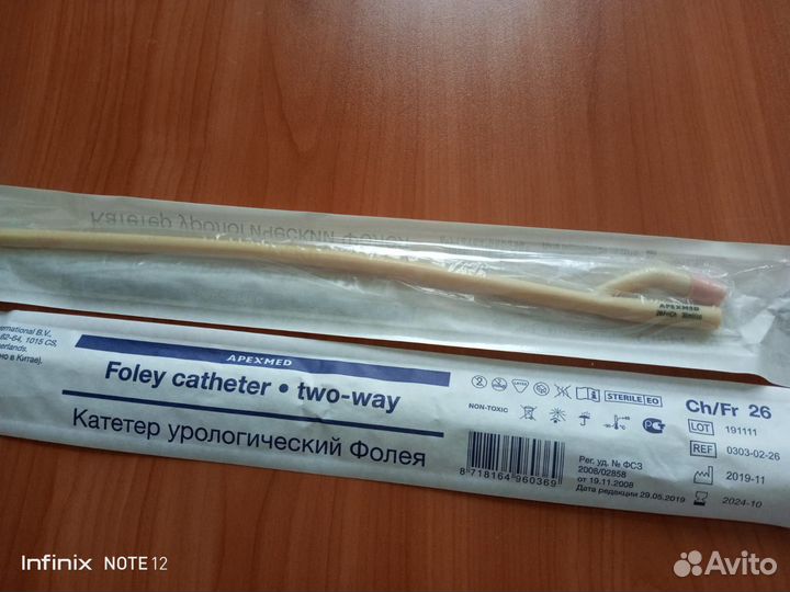 Катетер урологический Фолея