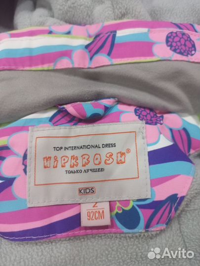 Костюм зимний 92+8