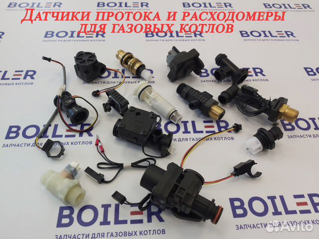Датчики протока для газовых котлов