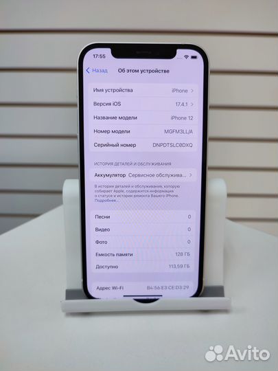 iPhone 12, 128 ГБ