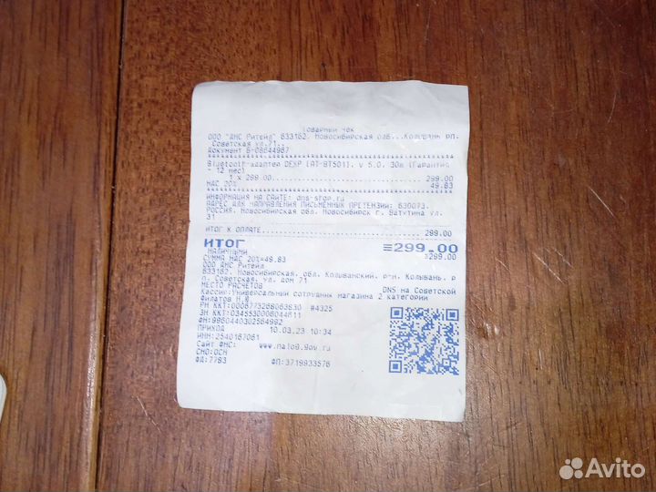 Bluetooth адаптер