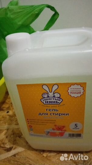 Гель для стирки 5л