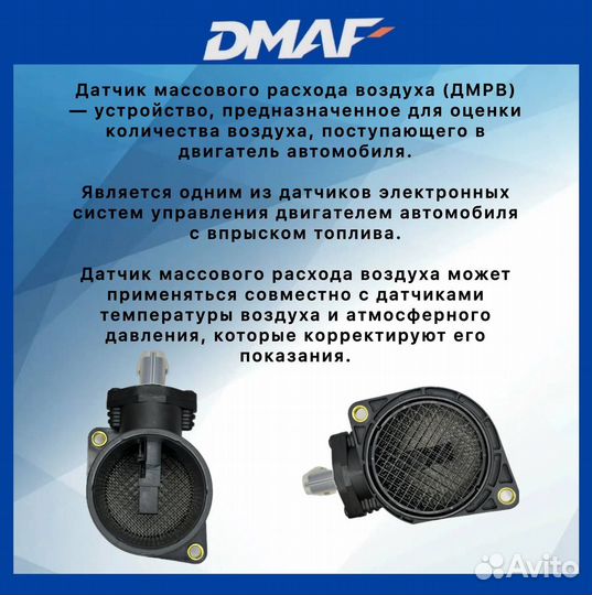 Дмрв для авто ваз dmaf 116/037/225/118