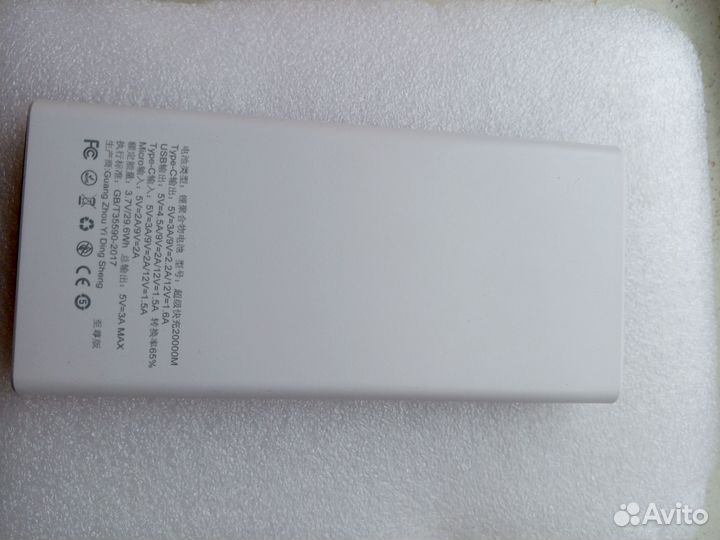 Повербанк 20000