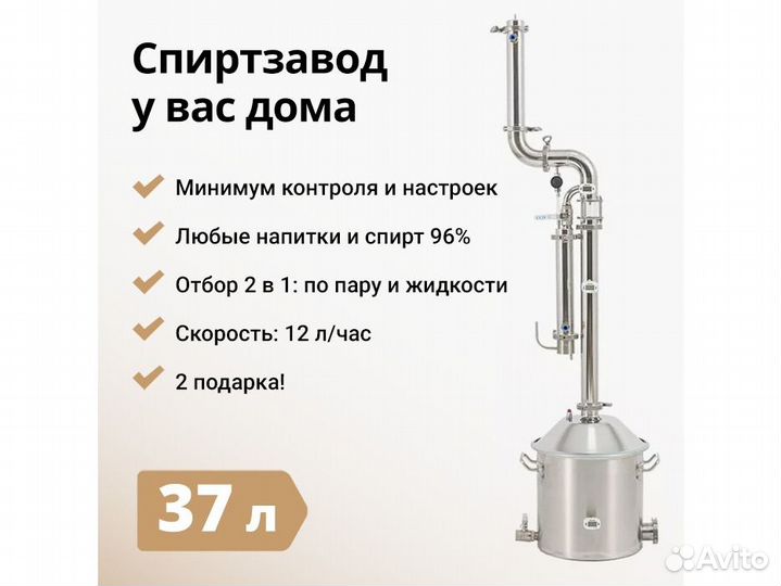 Самогонный аппарат Wein 6 PRO (вейн 6 про), 37 л