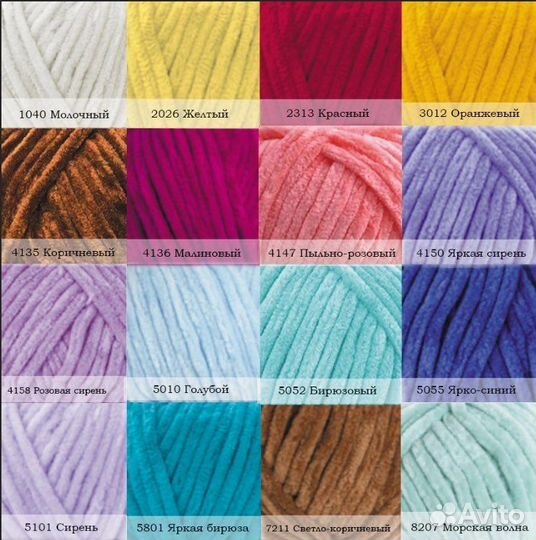 Плюшева пряжа Lavita Velur (Лавита Велюр)