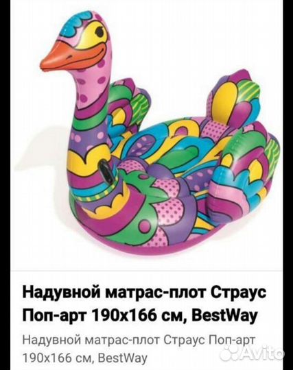 Огромный надувной Страус