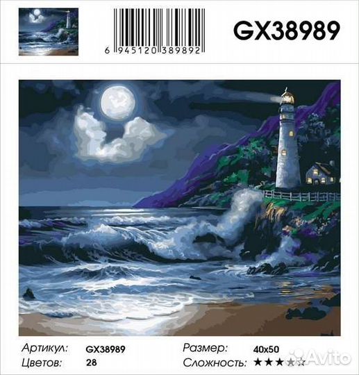 Картины по номерам