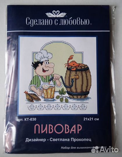 Наборы для вышивания Сделано с любовью поварятки