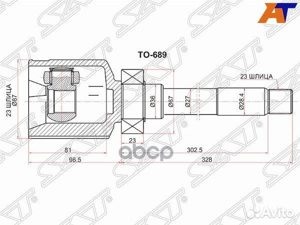 Шрус внутренний RH toyota corolla/runx/allex NZ