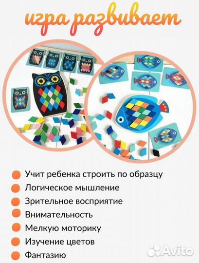 Деревянная мозаика