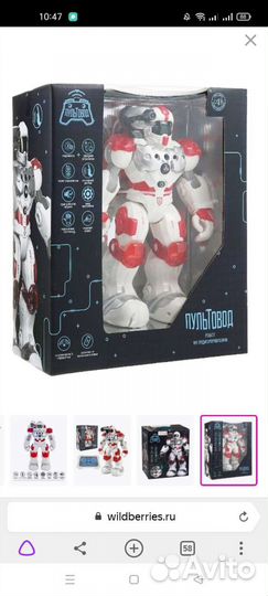 Игрушка робот с пультом