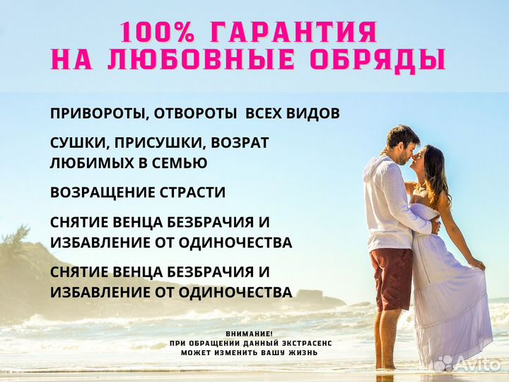 Приворот Магия Гадание на Таро Обучение Таролог