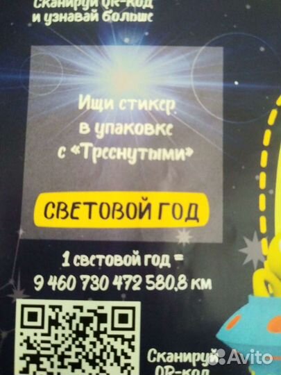 Наклейки из треснутых(продажа/обмен)